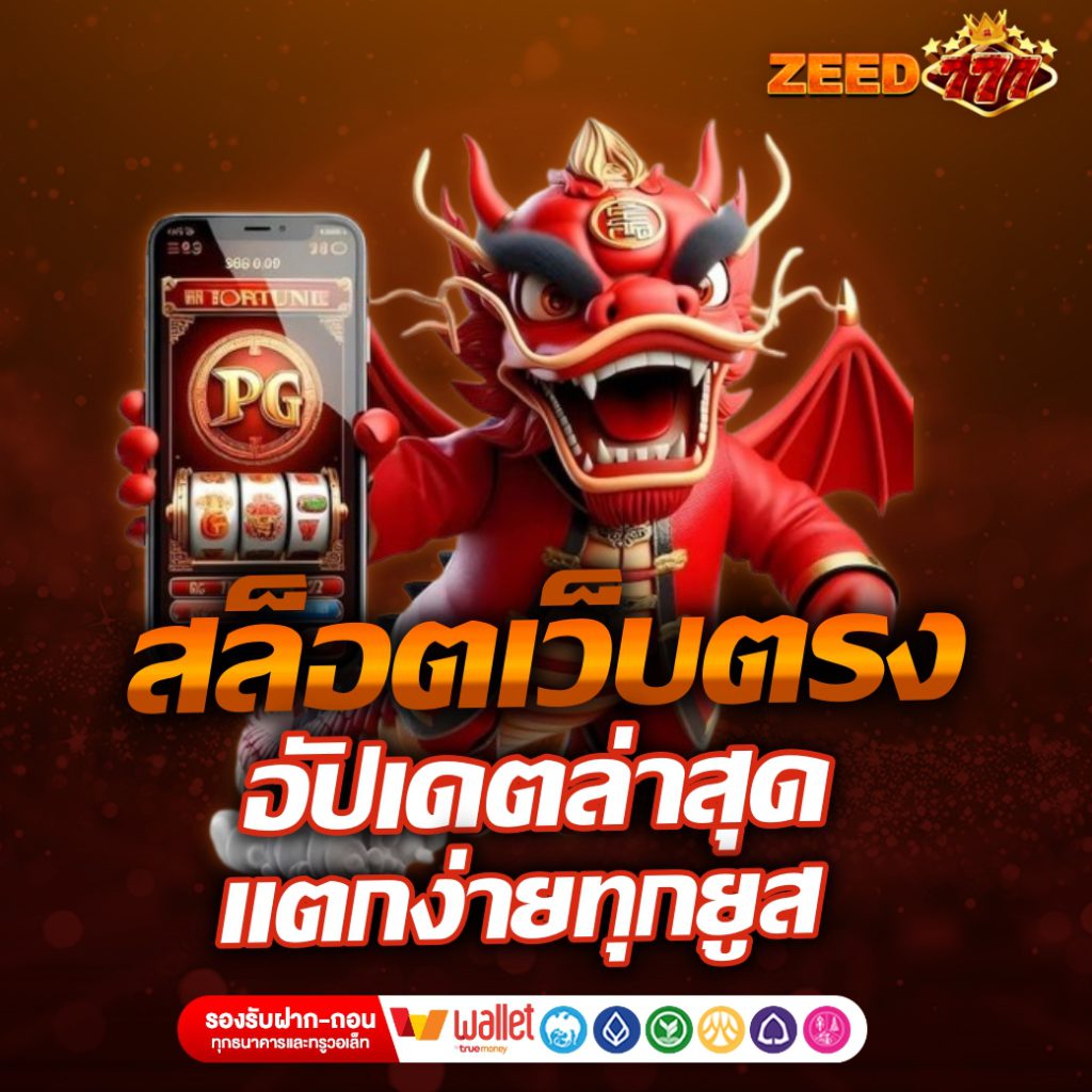 ZEED777
